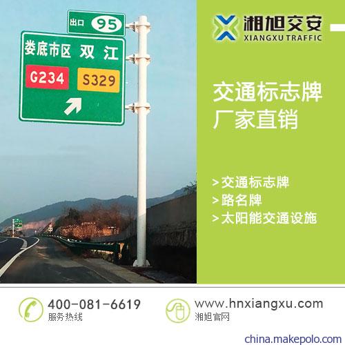 铜陵道路指示牌交通标志牌湘旭生产