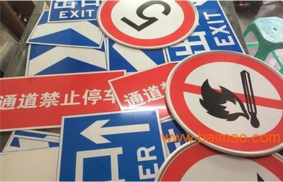 北京道路安*标志生产厂家/交通标志/北京华诚通