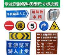 公路标志牌,指路牌,道路热熔划线,交通标线,减速标 .