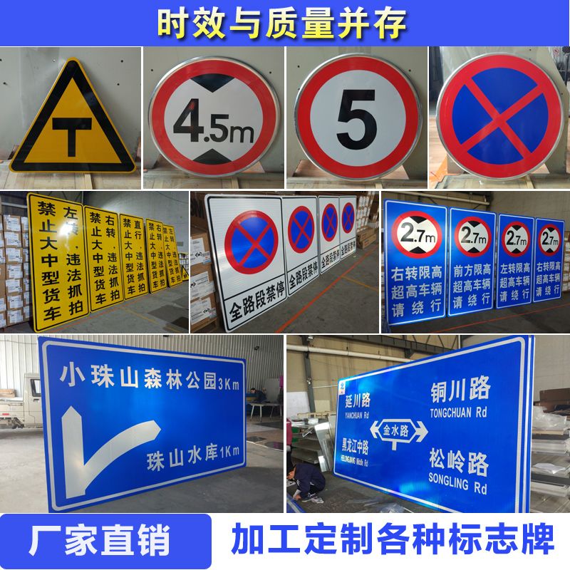 交通标志牌驾校标牌铝板反光标识牌景区道路高速公路指.