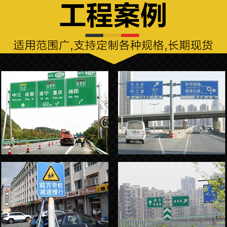 交通公路标志牌制作图片 景区标志牌 省道标志牌厂家 警告标志牌-搜了