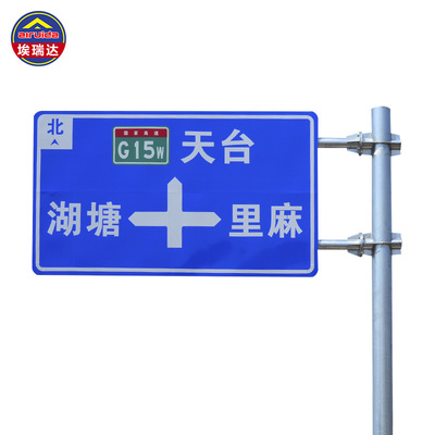 交通标志牌 高速公路城市道路指示牌 村牌停车牌厂区铝制反光路牌