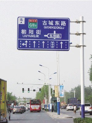 天元道路指示牌交通标示标牌制作公司质保十年