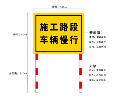 高速公路养护施工安全警示标志标牌的尺寸是多少?