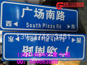 惠州交通标志牌