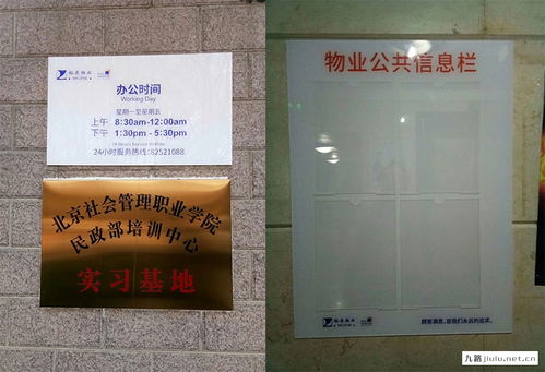 裕展物业 标牌服务 九路广告