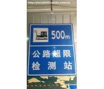 西安市汉长城保护区明通交通设施加工厂