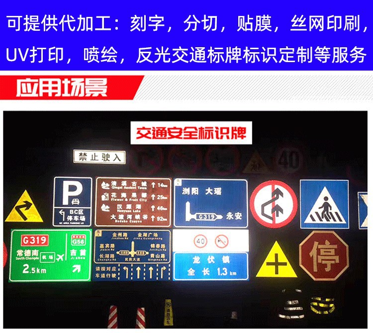 V类钻石级反光膜全棱镜反光贴高速道路交通标志牌刻字贴膜喷绘