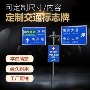 高速公路标志杆
