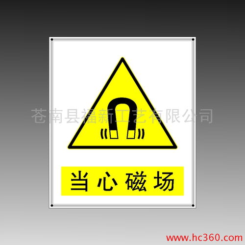 包头高档彩色警示标牌