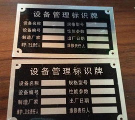 广州标牌价格