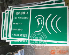 南通环境保护指示牌工厂直销价格合理