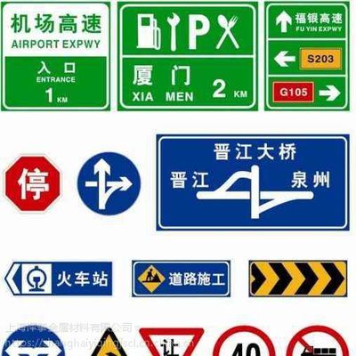 交通标志牌_道路交通设施_车辆管理系统_交通标志牌厂家