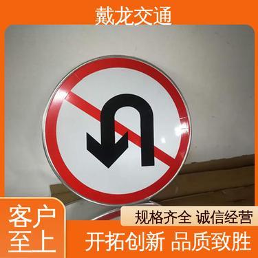 交通三角标志牌
