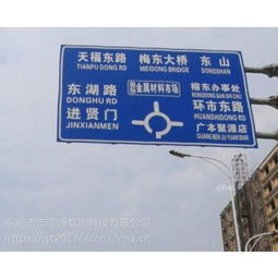 广东东莞揭阳交通标志牌潮州道路指示牌厂家定制生产各种交通设施价格 中国供应商