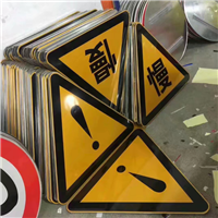 车库限速标识牌 施工道路指示牌 交通公路标志牌 制作国道标志牌图片_高清图