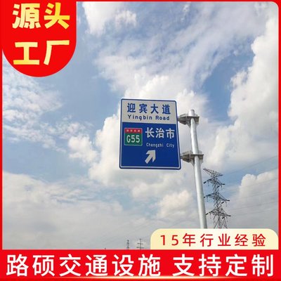 交通道路标志牌 公路反光指示牌 三角警示牌 支持定制