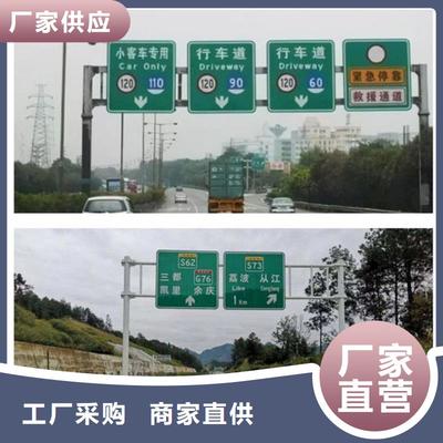 [北京](当地){日源}公路标志牌来图定制_北京资讯中心