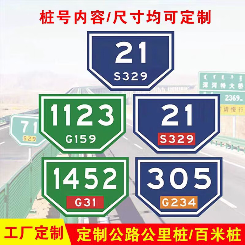 米囹高速公里牌百米牌公里标志牌单双面国省道公路反光公里桩.