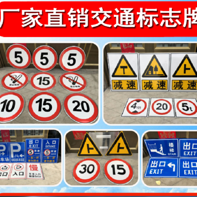 销售交通指示牌 高速公路指示牌 加工制作指示牌 圆形指示牌厂家