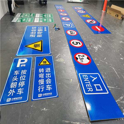 道路交通标志标识牌反光限速警示牌公路停车场施工指示牌定制