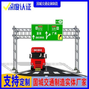 河北国城交通设施